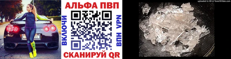 где можно купить Спасск Alpha-PVP Соль