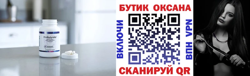 БУТИРАТ жидкий экстази  Спасск 