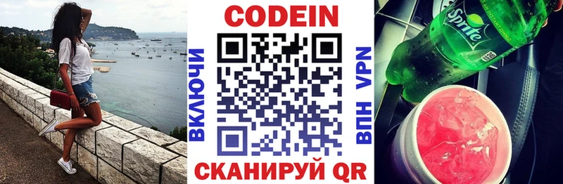 shop официальный сайт  Спасск  Codein Purple Drank 
