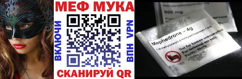 Мефедрон mephedrone купить закладку маркетплейс состав Спасск