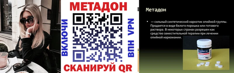 Метадон methadone Спасск
