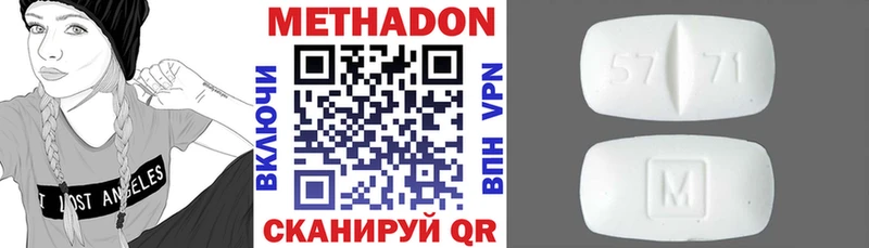 Метадон кристалл  закладки  Спасск 